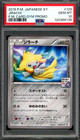 Jirachi [Premium Champion Pack] 