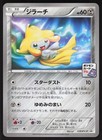 Jirachi [Premium Champion Pack] 