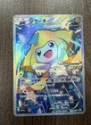 Jirachi [Premium Champion Pack] 
