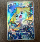 Jirachi [Premium Champion Pack] 