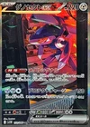 Genesect EX