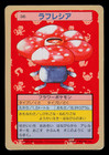 Vileplume