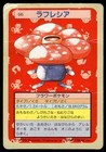 Vileplume