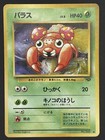 Paras