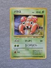Paras