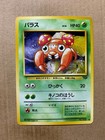Paras