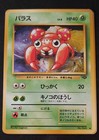 Paras