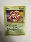 Paras