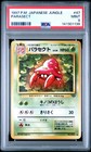 Paras