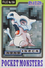 Cubone