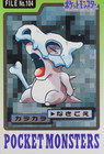 Cubone