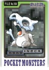 Cubone
