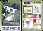 Cubone