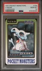 Cubone