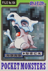 Cubone
