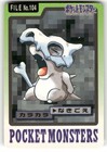 Cubone