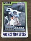 Cubone