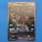 Rayquaza EX 