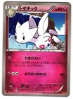 Togetic