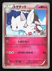Togetic