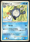 Poliwhirl