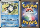 Poliwhirl