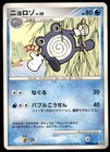 Poliwhirl