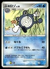 Poliwhirl