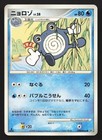 Poliwhirl