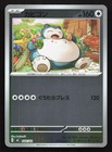 Snorlax