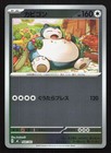 Snorlax