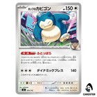 Snorlax
