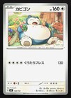 Snorlax
