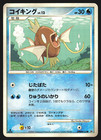 Magikarp