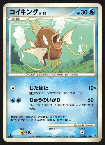 Magikarp