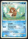 Magikarp