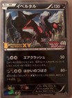 Yveltal