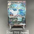 Gardevoir ex