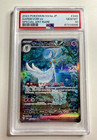 Gardevoir ex
