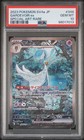 Gardevoir ex