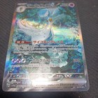 Gardevoir ex