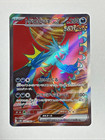 Roaring Moon ex