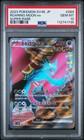 Roaring Moon ex