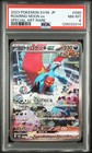 Roaring Moon ex