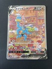 Hisuian Electrode