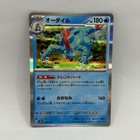 Feraligatr
