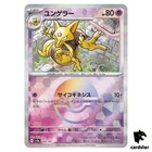 Kadabra