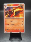 Charmeleon