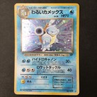 Team Rocket's Blipbug