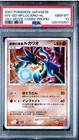 Wave-Guiding Hero Lucario